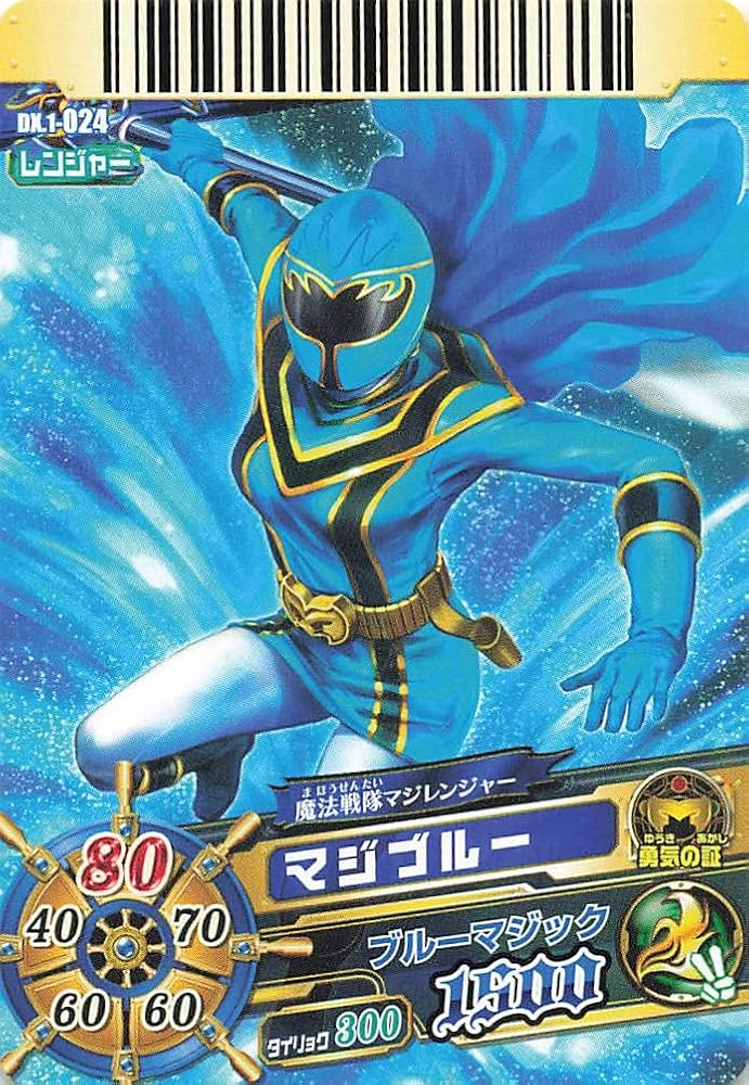 Amazon.co.jp: スーパー戦隊バトル ダイスオーDX マジブルー DX.1-024